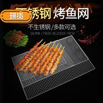  Shangxin rectangular barbecue net Large grid galvanized oven Stainless 40x70 60x2H6 80x30 barbecue net