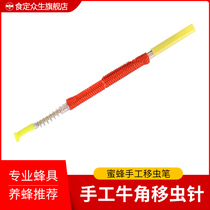 Horns handmade transcocet needle new type of honey bee beekeeping beekeeping royal tool beehive complete bee king accessories special
