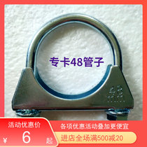 Factory direct sales exhaust pipe galvanized u-clamp strong pipe clamp fixed hoop pipe hoop 48 popular blue and white zinc plated