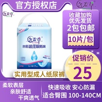 Mimosa super soft leak-proof adult diapers practical type L original XL for men and women