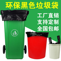 Rubbish Bin Bags of Plastic Bags Suitcases MID-SIZE OVERT SIZE BLACK HOTEL PROPERTY FLAT STOMP PLASTIC BAG GARBAGE BAG