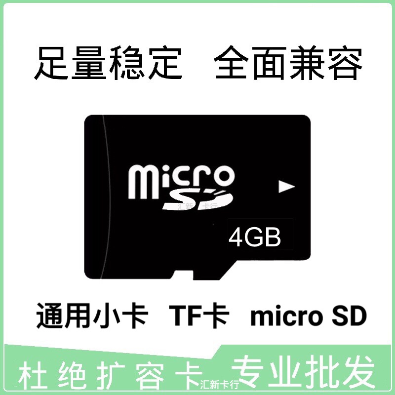 High speed TF4GB foot quantity memory card micro sd card 4g mobile phone memory card tf card 4G small card universal