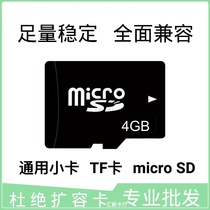 High-speed TF4GB sufficient storage card micro sd card 4g mobile phone memory card tf card 4G small card universal