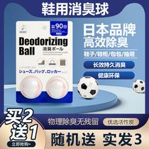  Sports leather ball shoe rack shoe cabinet removal deodorant odor purification aromatic foot sweat odor Foot Shu dry and long-lasting non-spray