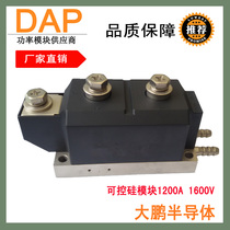 Water cooled controllable silicon module MTX1200A1600V MTC1200-16 Thyristor 1800V 2000V