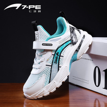 Seven Bohui Boys' Shoes Spring and Autumn Festival 2023 New Chinese Children's Shoes Boys Sports Shoes Running Shoes