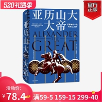 (CITIC) Alexander the Great Anthony Eforrett with a ...