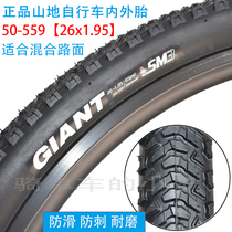 giant inner and outer tires 26X1 95 mountain bike anti-puncture tires ATX777 770 bicycle matching tires