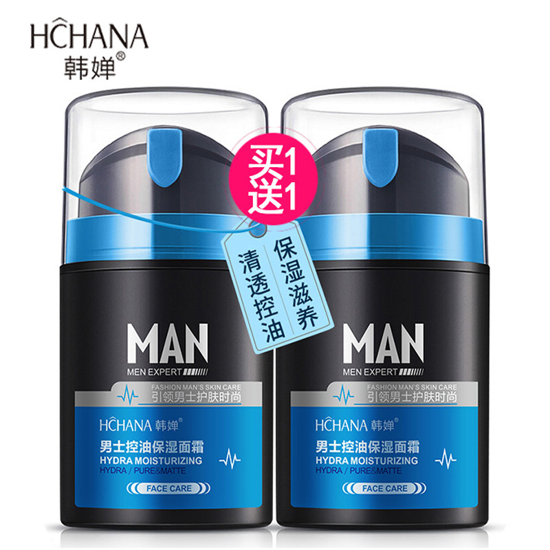 Han Chan Men's Oil Control Moisturizing Cream Moisturizing Moisturizing Skin Care Lotion Moisturizing Face Oil Boys Wiping Face Oil Cosmetics