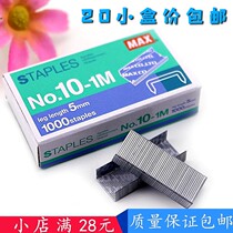 20 boxes MAX meikeus imported Mini staples 10 nails Universal Type 10# staples small Staples Staples