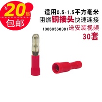 Bullet-shaped pre-insulated male and female connector cold pressed terminal bullet head quick connection single wire female head wire connector