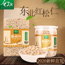 Northeast wild red pine kernel for pregnant women snacks pine nuts pine nuts loose Heilongjiang pine nuts