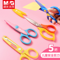Morning light children scissors small mini portable student kindergarten baby does not hurt hands all plastic safety handmade scissors art paper cut diy lace scissors round head small scissors stationery for stationery