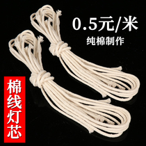 For lamps Homemade ghee lamps Pure cotton wick lamp rope ghee vegetable oil can be applied to the lamp line wick binding price