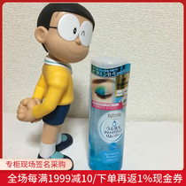 Nobita Japanese Mandan Mandan Bifesta eye lip special makeup remover 145ml