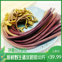 Fresh water fern long claw vegetable section 10 kg cold salad Fresh mountain vegetables fern moss rice stir-fry Commercial ingredients