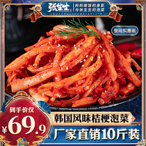 Authentic Zhang Shengsheng Korean-style kimchi spicy bellflower pickles pickles Dog treasure pickles under 10 kg