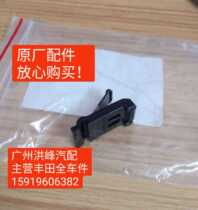 Kaimei Rui Sharp Zhikola RareLing Flowers Crown Willy Hananda RAV4 Crown Tank Outer Cover Spring Cover Snap