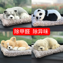 Car ornaments car Net red car interior accessories female dog high-end interior supplies car decorations bamboo charcoal bag doll