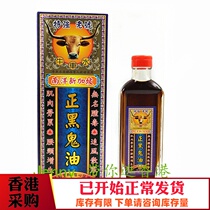 Hong Kong original import Singapore Nanyang Singapore special strong old cattle caravan water Zheng nigger oil