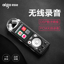 Patriot R5599 intelligent noise reduction long-distance 16GB dual microphone stereo 50m wireless recording SF