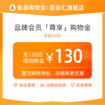 130 yuan for 120 yuan for 130 yuan for 130 yuan for 130 yuan