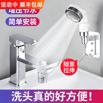Shampoo artifact Wash basin faucet external shower Bathroom hand-held extension micro sprinkler set Home