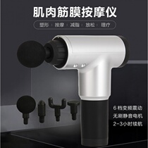 Fabric gun electric muscle relaxation fitness hammer to solve the deep shock shock massager of the film gun electric gun