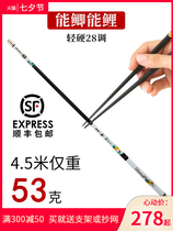 Coincidentally fisherman Crucian Carp Rod Super Light Super Hard Table Fishing Rod crucian carp pole Japan imported carbon carp 28 tuning integrated pole