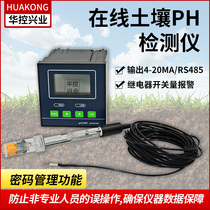 HUAKONG soil online PH tester PH detection Soil sensor transmitter output 4-20MA485