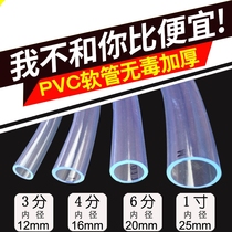 4-point four-point water hose 1 5cm extended PVC tube hose watering vegetables plastic antifreeze thickening accessories rubber tube glue