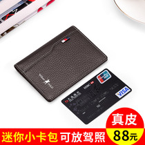 Emperor Paul ultra-thin Mini small card bag mens leather drivers license cover card package multi-card small ID package