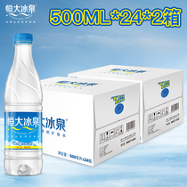  Hengda Ice Spring natural mineral water weak alkaline drinking water whole box 500mL*24 bottles*2 boxes PK pure water