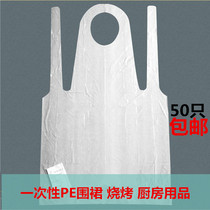 Disposable PE apron thick catering eat barbecue hot pot painting plastic apron hygiene products independent packaging