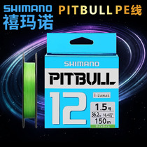 Japan imports Ximano pe line 12 - edit 8 edit Shimano Lua special super smooth long distance pitch line color line