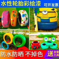  Tire graffiti paint Wall paint Building courtyard waterproof color brush flower pot paint Outdoor wall Outdoor interior wall paint