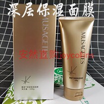 Enron Nano Deep Moisturizing Mask Crowdmousse New Mask Moisturizing Skincare Direct Store Flagship