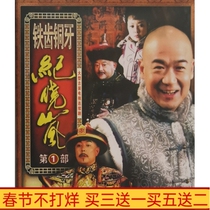 Ancient Costume Historical TV Drama Iron Teeth Bronze Teeth Ji Xiaolan 1 First DVD Disc HD 8 Disc Full Version