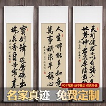Banner calligraphy and painting handwritten authentic calligraphy works hanging painting living room study office scroll calligraphy and painting custom calligraphy