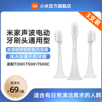 Xiaomi Mijia Sonic Electric Toothbrush Brush Head 3-pack Universal Smart Replacement Head Adult Soft Hair Small Brush Head Suitable for T300 T500