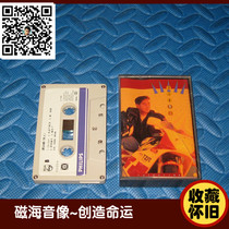 Alan Tam Lover Hong Kong version only dismantled the tape cassette collection nostalgia