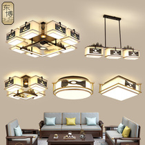 New Chinese living room ceiling lamp atmospheric household Chinese style bedroom lamp dining room lamp whole house lighting package combination