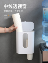 Disposable paper cup remover automatic water dispenser cup holder home punch-free wall-mounted cup storage rack