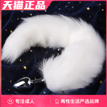  SM fox tail tail props anal plug sex female supplies Sex appliances go out to wear anal plug chrysanthemum vestibule