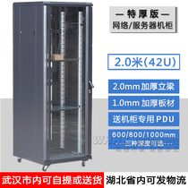Special thick version 2 0 vertical beam 2 M network Cabinet 42U switch monitoring power amplifier cabinet server cabinet