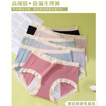 Teenage Girl Pants Little Girl Month Menstrual Comfort Junior High School High School Female Physiologic Routine Fake Aunt Safety Pants Shorts