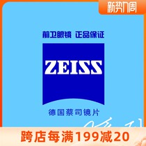 Cai Division A Series 1 60 1 67 1 74 aspherical ultra-thin lotus film resin Near-view eye lenses Optical fit