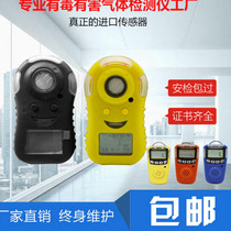 Carbon detector alarm detects industrial gas concentration CO-oxygen device handheld portable leak meter