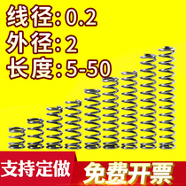 Size spring pressure compression spring pressure spring wire diameter 0 2 outer diameter 2 length 5-50 return spring can be customized