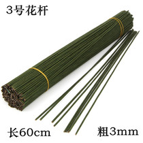 No 3 paper-wrapped wire No 2 flower rod Handmade flower material 3mm diameter length 60cm green wire too rolled flower rod